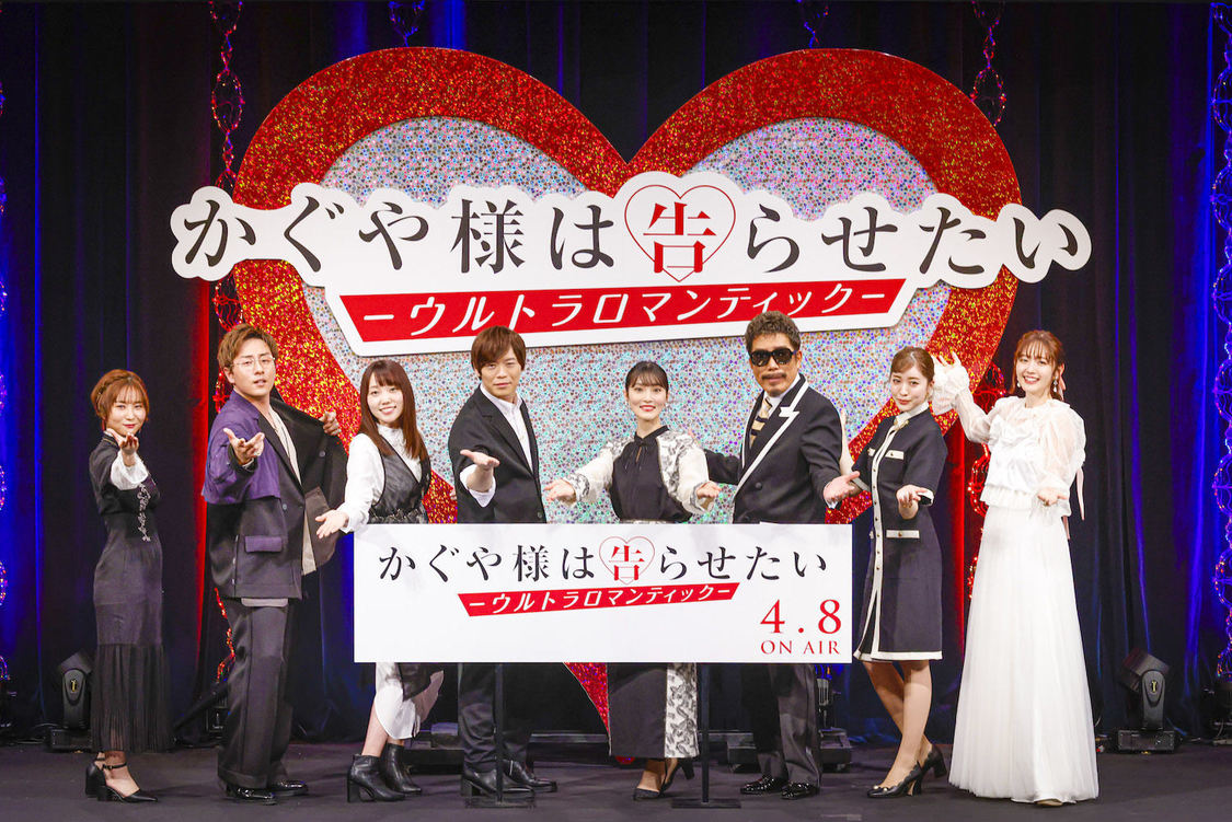 TVアニメ『かぐや様は告らせたい-ウルトラロマンティック-』ワールドプレミア（2022年3月18日）