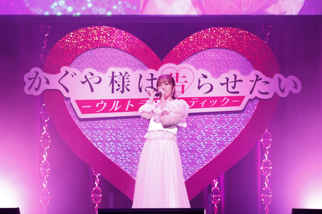 TVアニメ『かぐや様は告らせたい-ウルトラロマンティック-』ワールドプレミア（2022年3月18日）