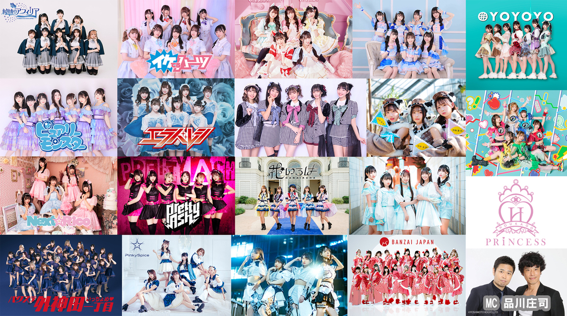 ＜MIRAI系アイドルTV 主催ライブ #07＞