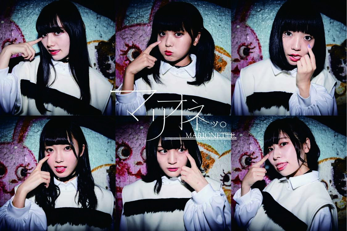 マリオネッ。