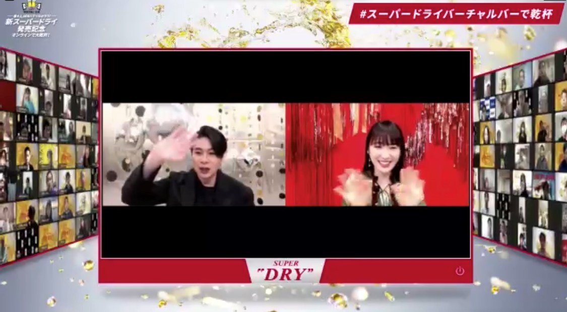 ＜新スーパードライ発売記念 ASAHI SUPER DRY VIRTUAL BAR＞（2022年3月19日）