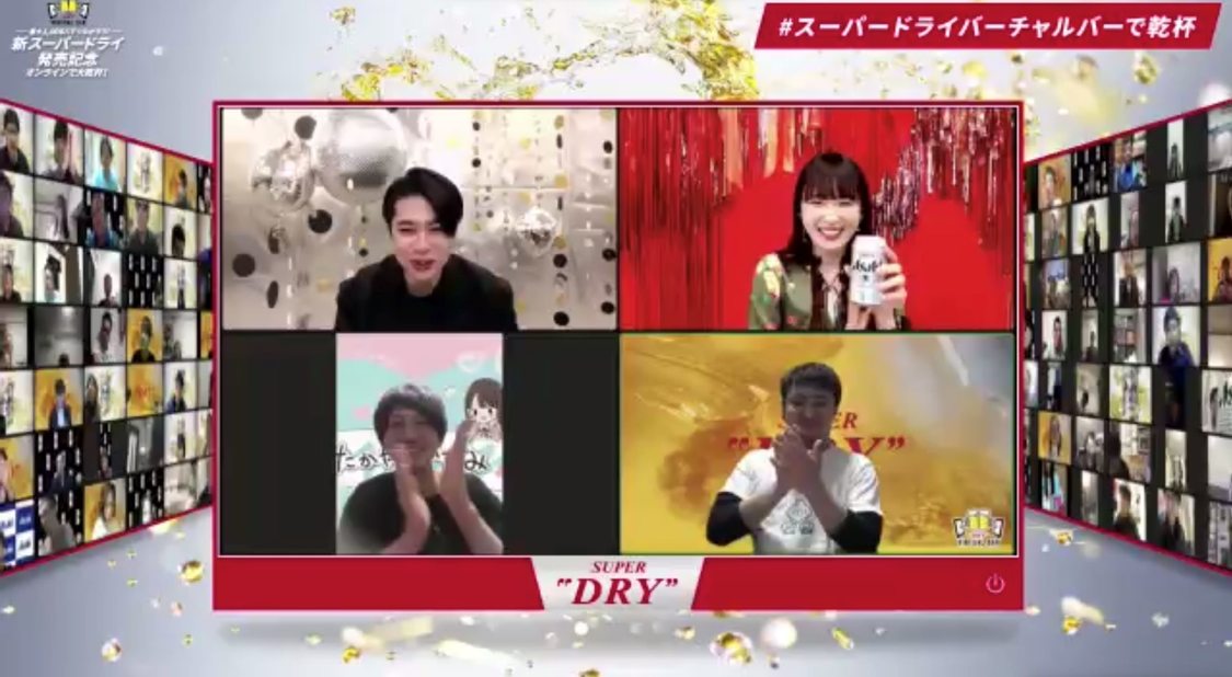 ＜新スーパードライ発売記念 ASAHI SUPER DRY VIRTUAL BAR＞（2022年3月19日）