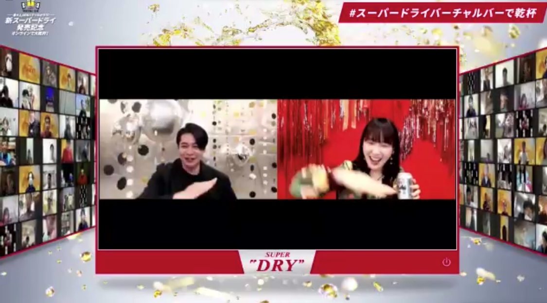 ＜新スーパードライ発売記念 ASAHI SUPER DRY VIRTUAL BAR＞（2022年3月19日）