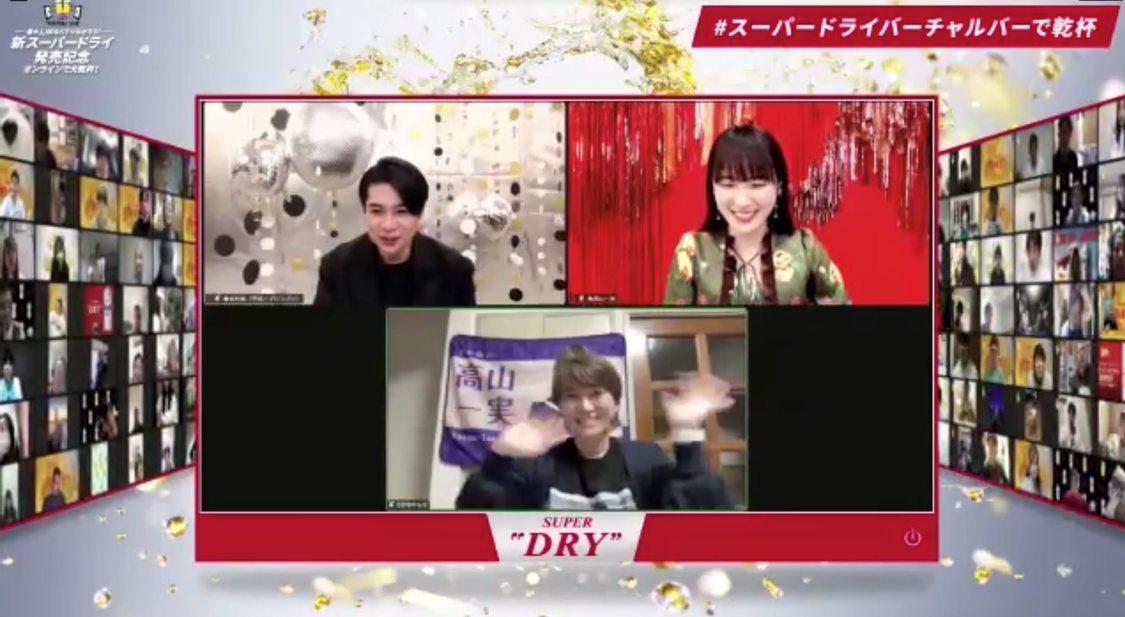 ＜新スーパードライ発売記念 ASAHI SUPER DRY VIRTUAL BAR＞（2022年3月19日）