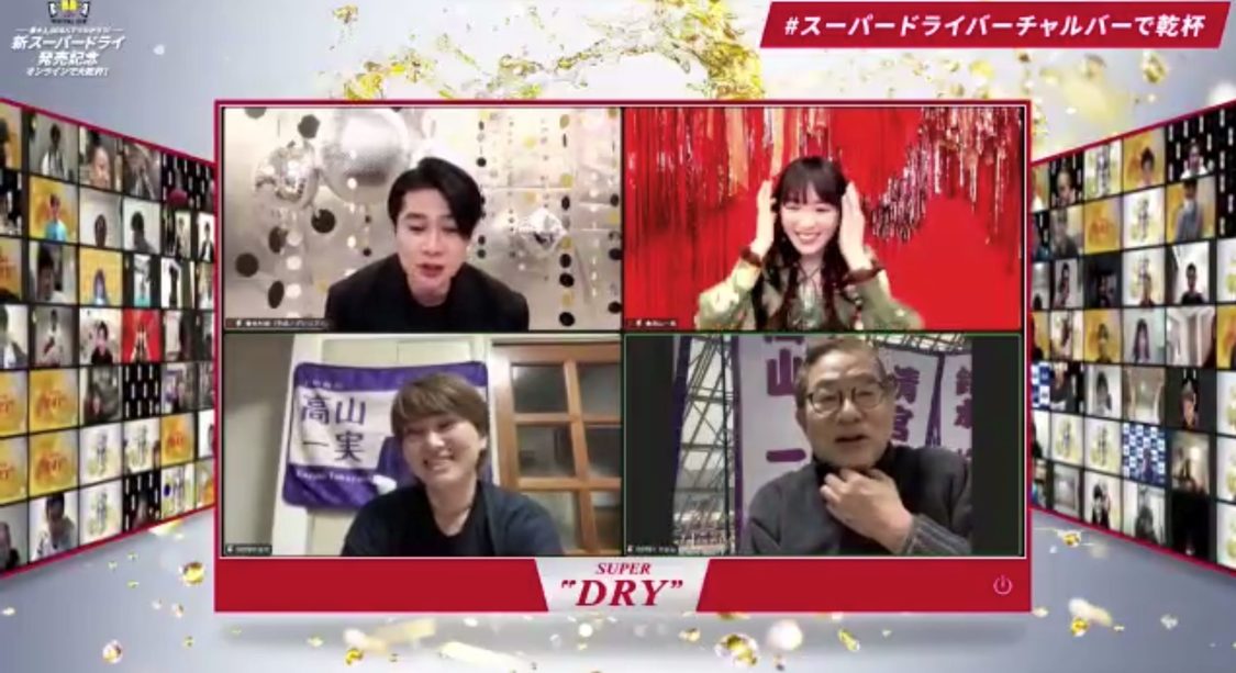 ＜新スーパードライ発売記念 ASAHI SUPER DRY VIRTUAL BAR＞（2022年3月19日）