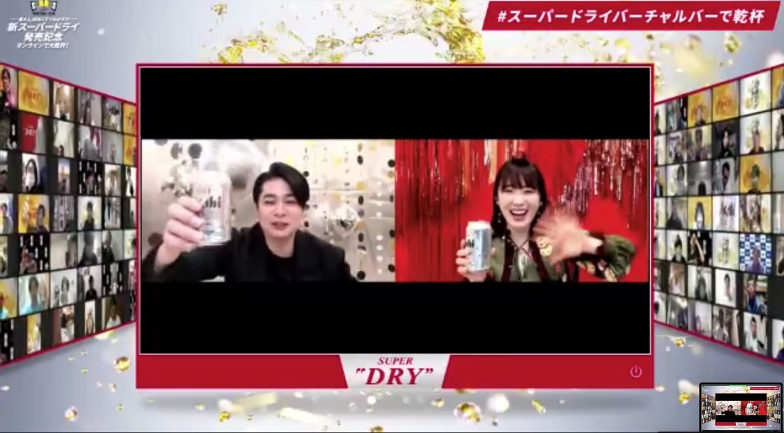 ＜新スーパードライ発売記念 ASAHI SUPER DRY VIRTUAL BAR＞（2022年3月19日）