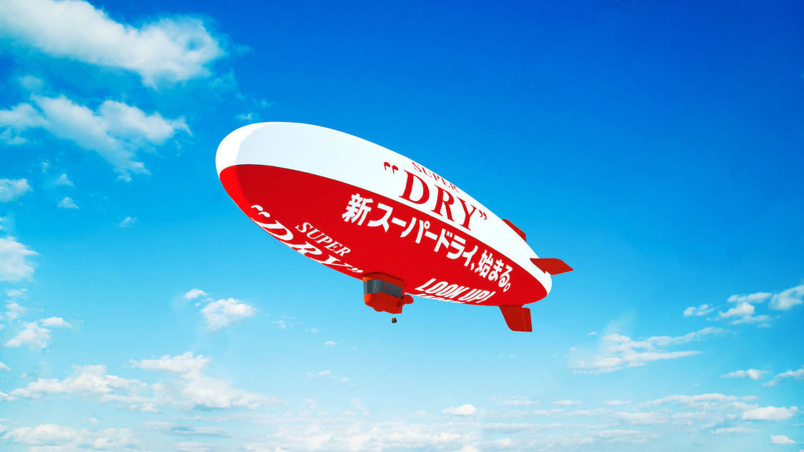 新スーパードライ号