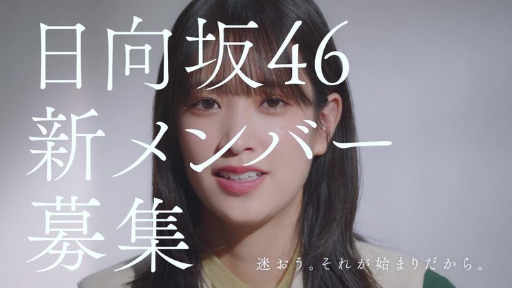 日向坂46 新メンバーオーディション 佐々木久美編