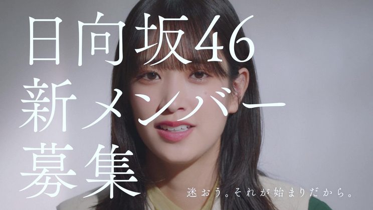 日向坂46　新メンバーオーディション　佐々木久美編