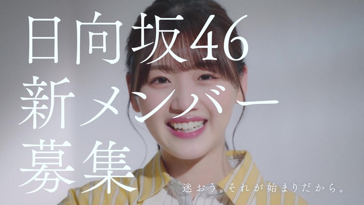 日向坂46　新メンバーオーディション　佐々木美玲編