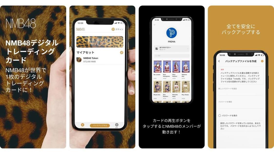 『NMB48デジタルギャラリー』