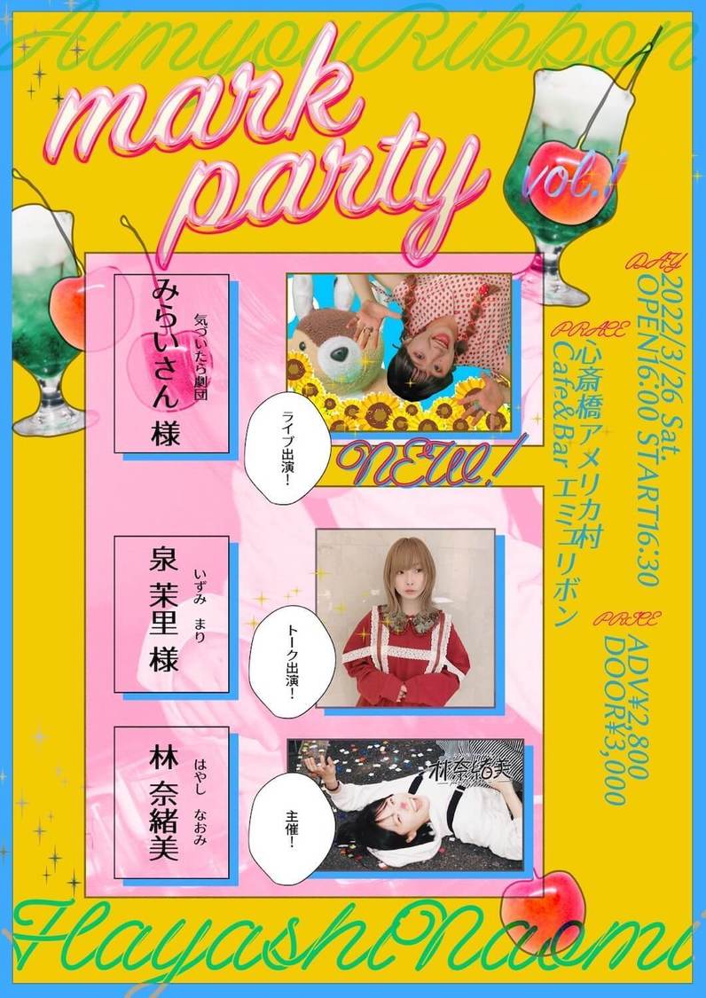 ＜mark party vol.1＞