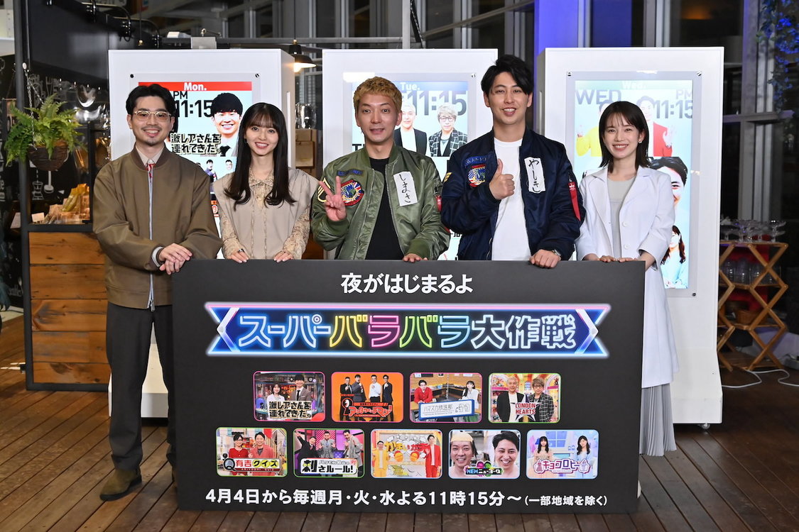 ＜『スーパーバラバラ大作戦』記者会見＞テレビ朝日本社（2022年3月22日）