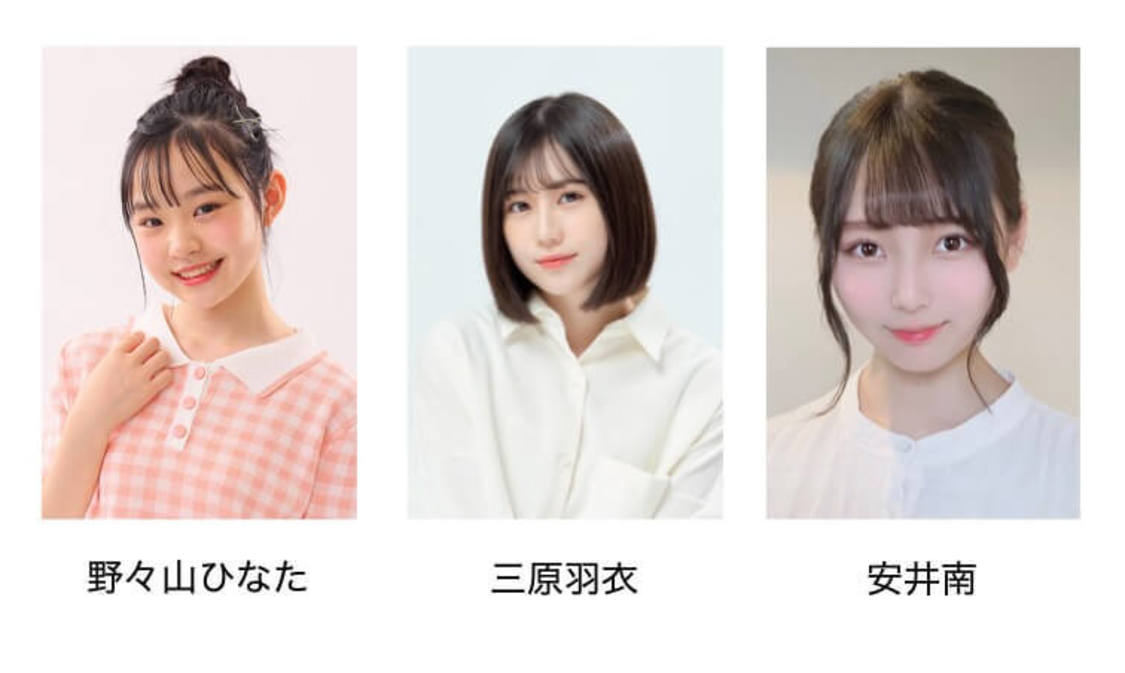 野々山ひなた、三原羽衣、安井南
