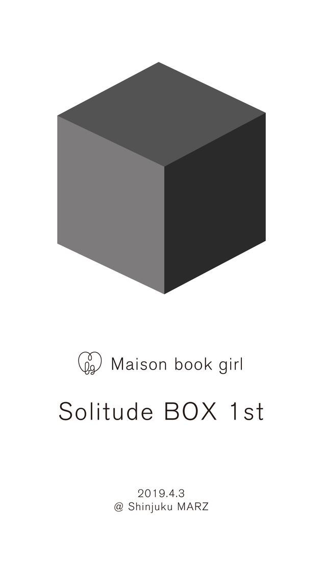 Maison book girl＜Solitude BOX 1st＞