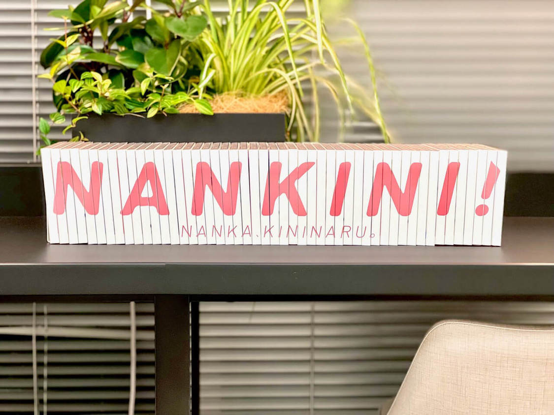 「”なんかキニなる！”全49種類ジャケット」