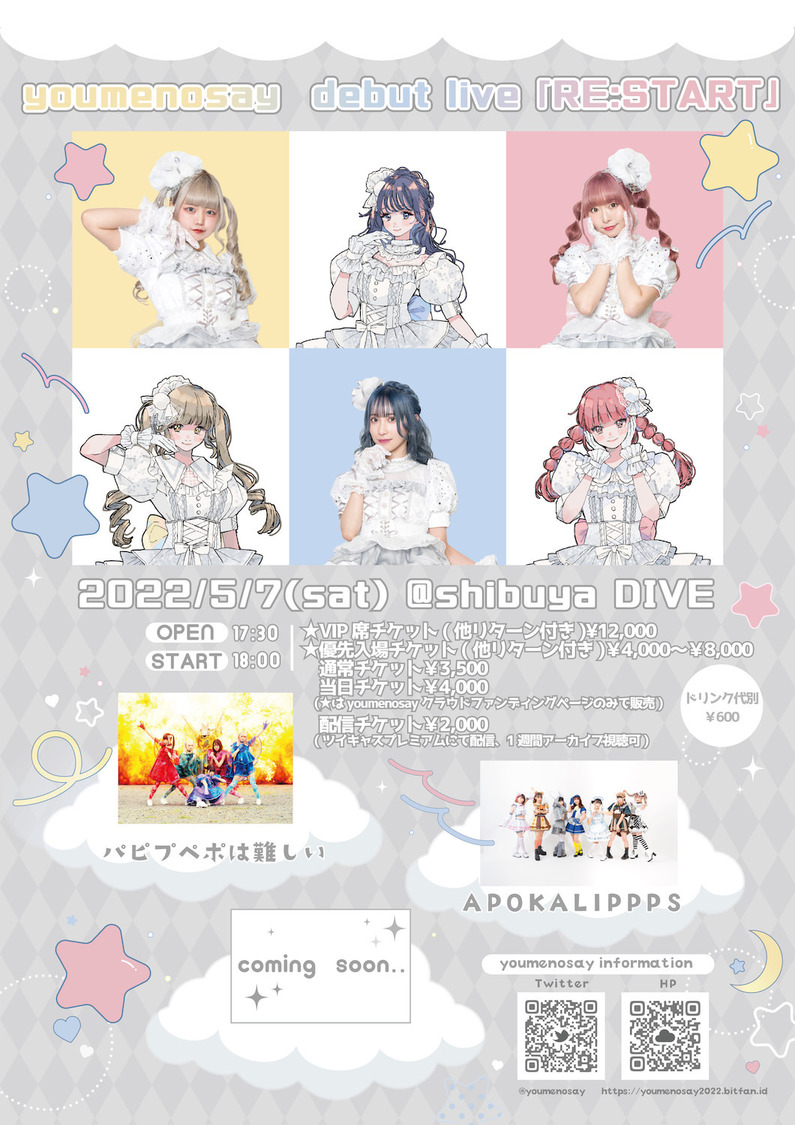 ＜youmenosay debut live「RE:START」＞