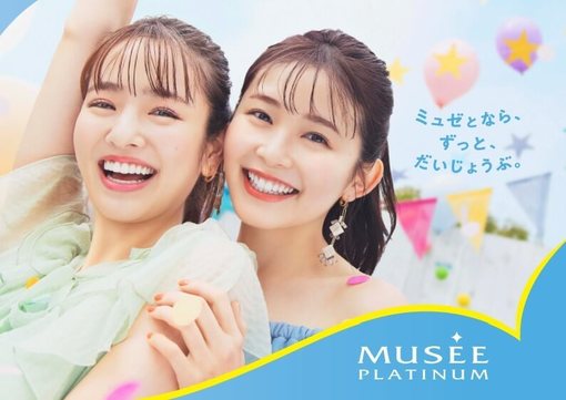 横田真悠 久間田琳加 脱毛サロン ミュゼプラチナム 新ミューズ就任 新tv Cm放送決定 Pop N Roll ポップンロール