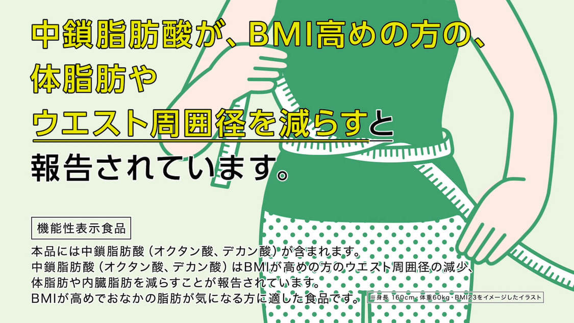 MCT「ホームパーティー」篇より