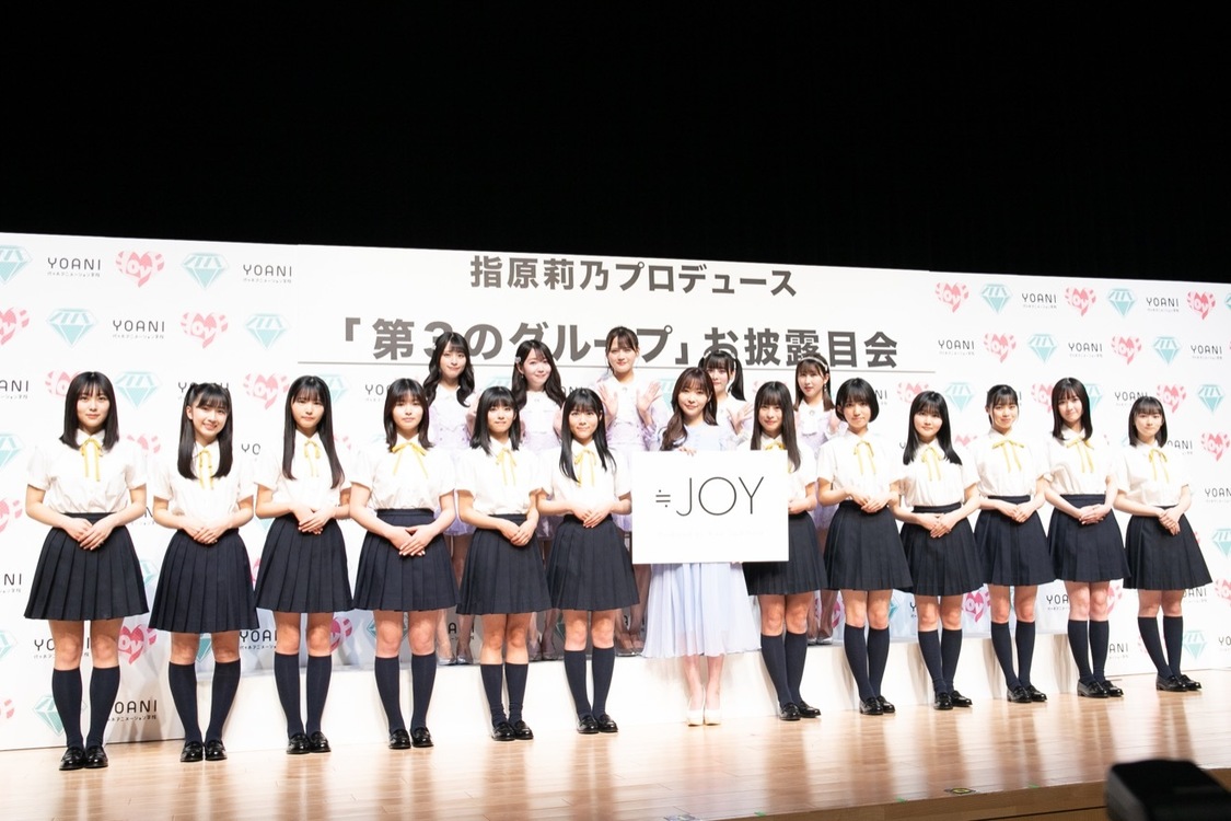 ≒JOY お披露目会