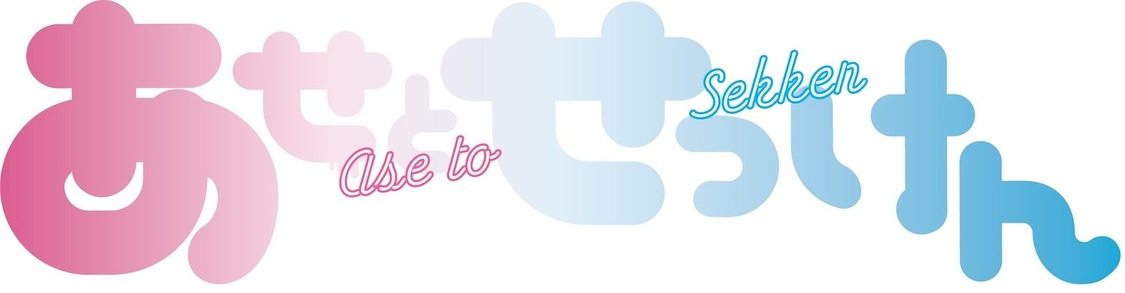 ドラマ『あせとせっけん』（©「あせとせっけん」製作委員会・MBS）