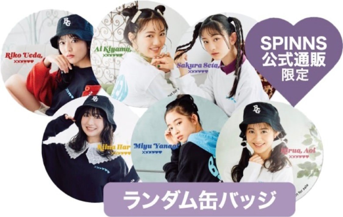 ランダム缶バッジ（公式通販限定購入特典）