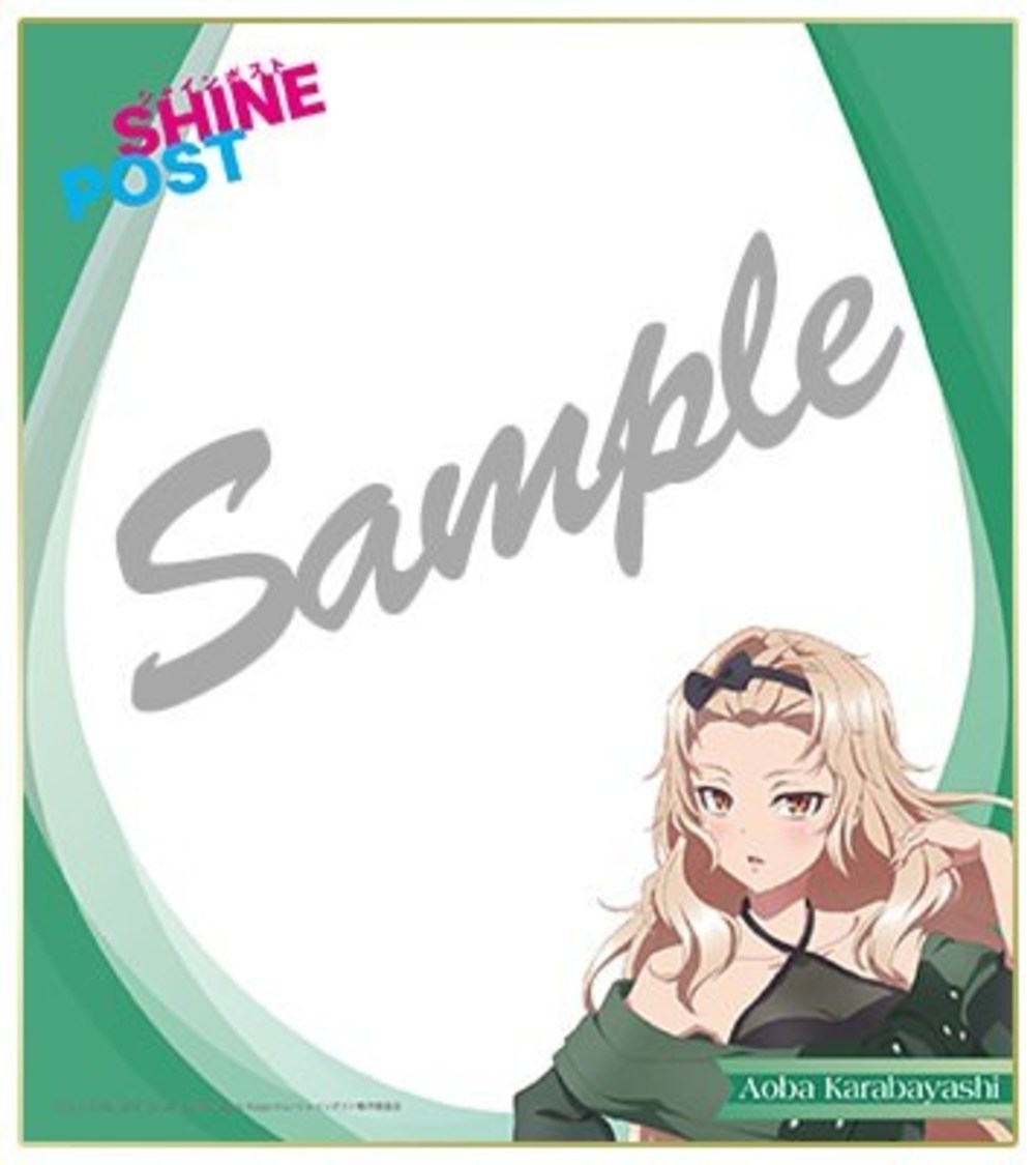 高瀬くるみ（唐林青葉役）