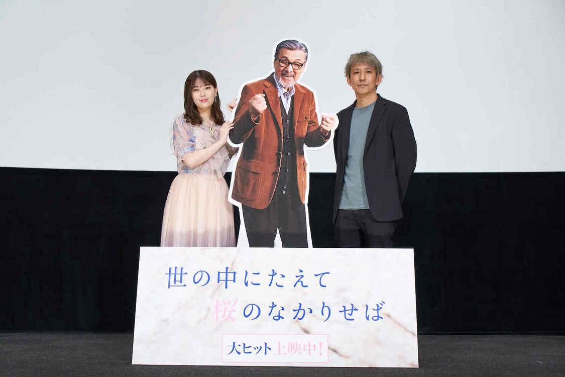 ＜映画『世の中にたえて桜のなかりせば』公開記念舞台挨拶＞丸の内TOEI ① （2022年4月2日）／©2021『世の中にたえて桜のなかりせば』製作委員会