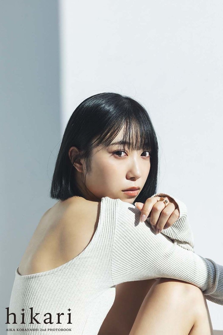 小林愛香 2nd写真集『hikari』先行カット