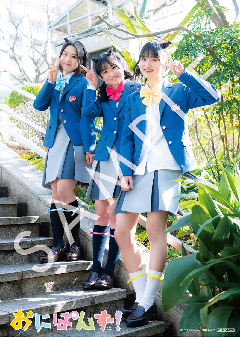 一般店：2Lブロマイド（おにぱんず！制服スタイル）