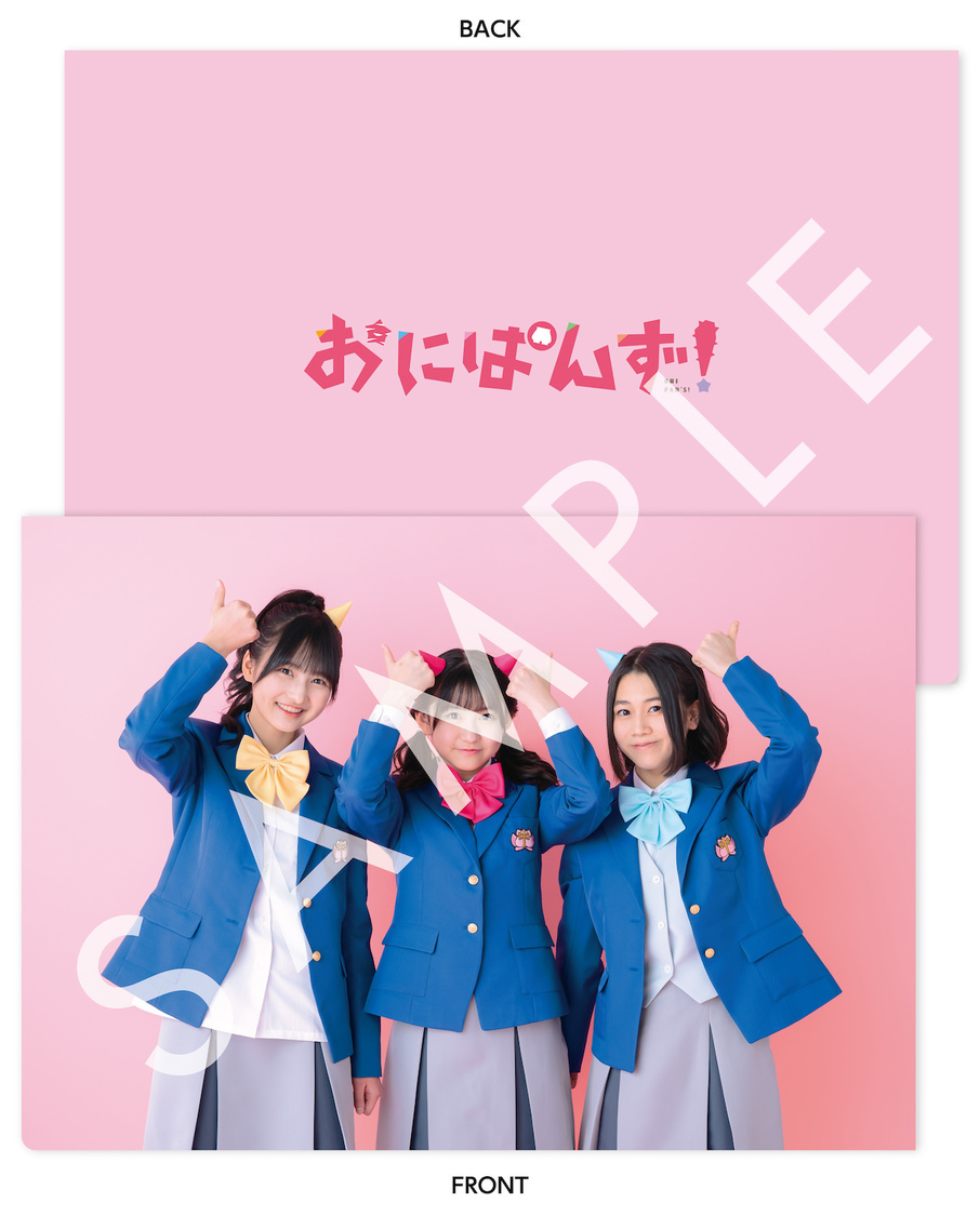 アニメイト：A4クリアファイル（おにぱんず！制服スタイル）