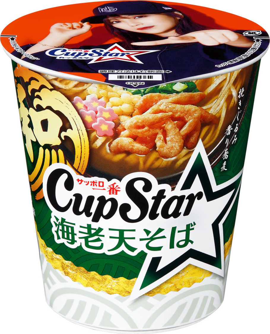 限定パッケージ（(C)乃木坂46LLC）