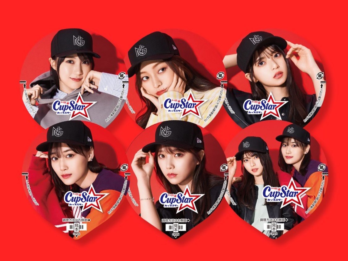 限定パッケージ（(C)乃木坂46LLC）