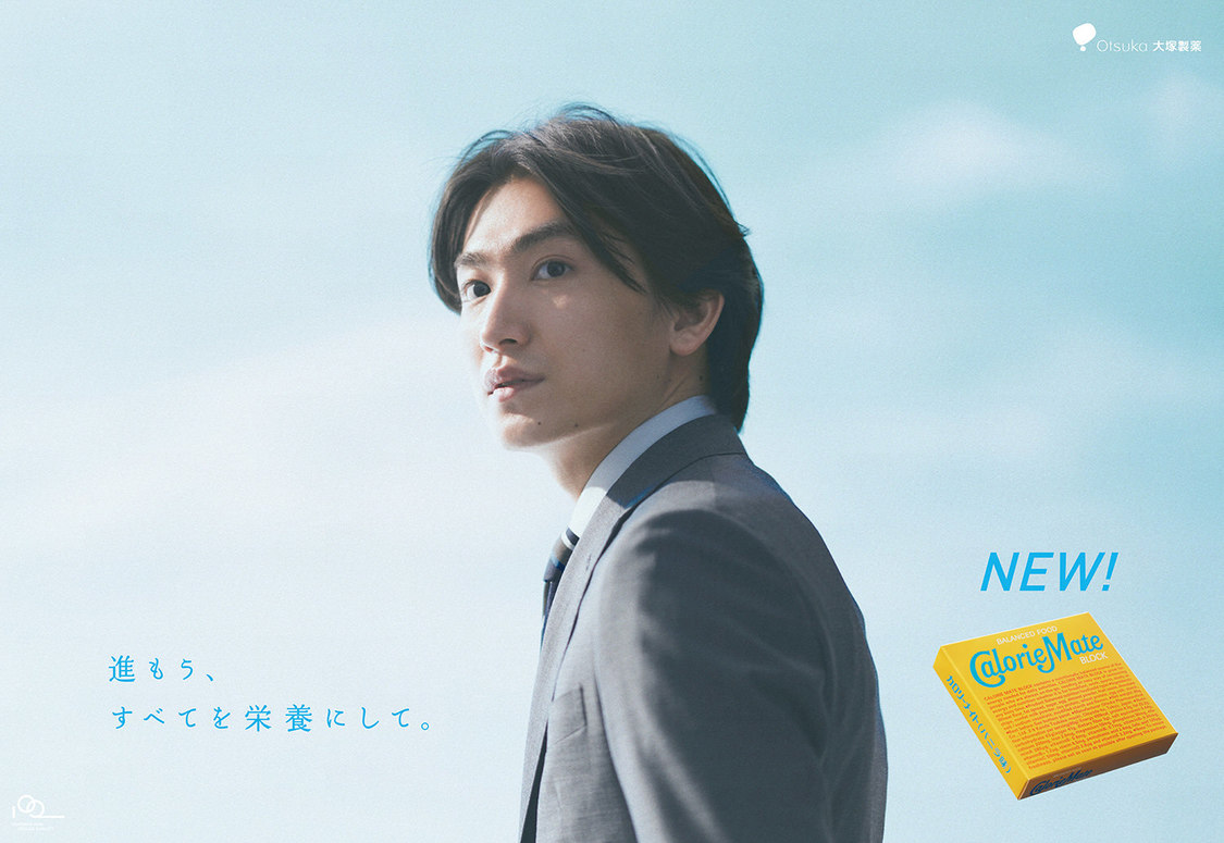 カロリーメイト新TV-CM「⻘いカロリーメイト」篇ビジュアル