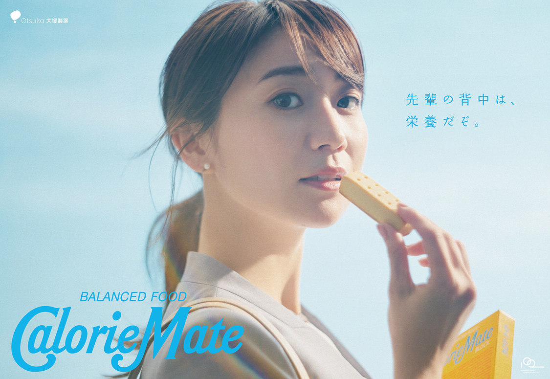 カロリーメイト新TV-CM「⻘いカロリーメイト」篇ビジュアル