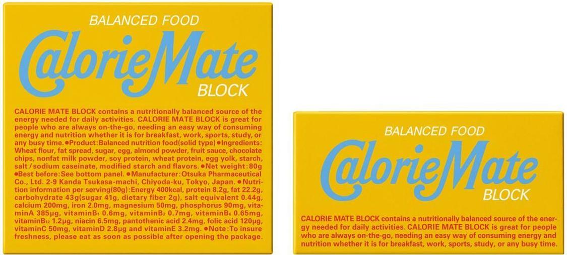 ⻘いカロリーメイト