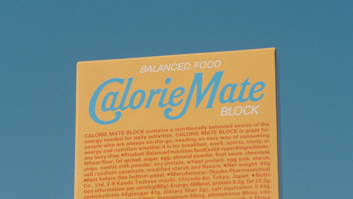 カロリーメイト新TV-CM「⻘いカロリーメイト」篇60秒／場面写真