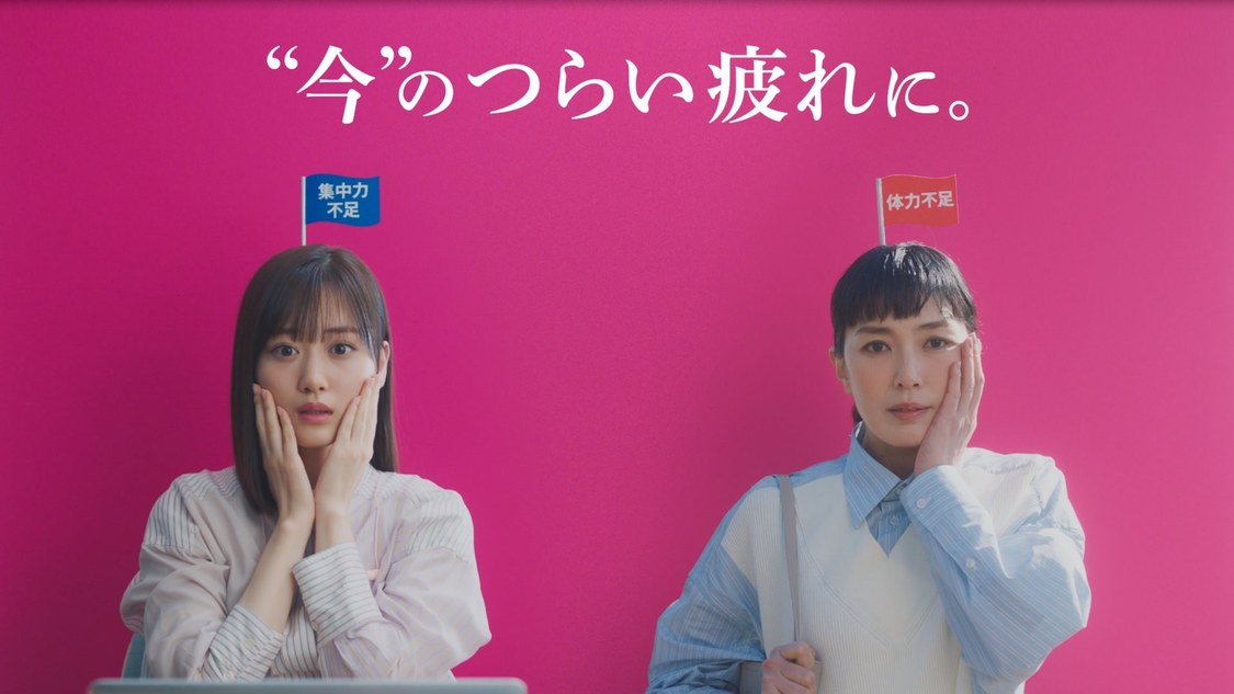 チョコラBBローヤル2「今のつらい疲れに。」篇より