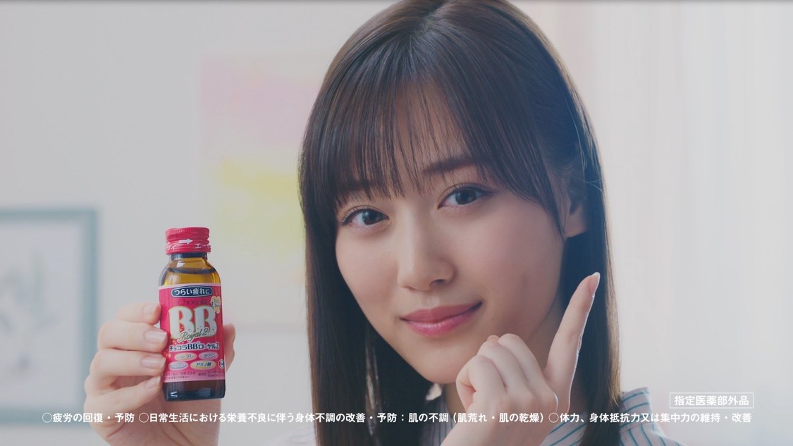 チョコラBBローヤル2「今のつらい疲れに。」篇より