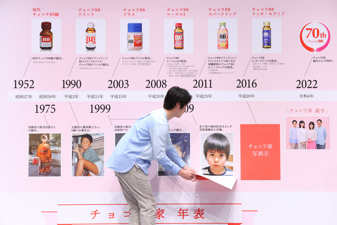 ＜チョコラBBブランド70周年新TVCM発表会＞大手町三井ホール（2022年4月7日）