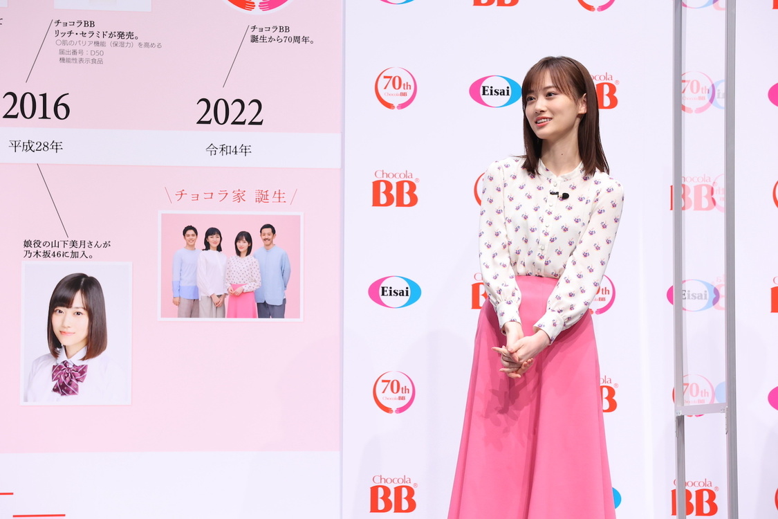 ＜チョコラBBブランド70周年新TVCM発表会＞大手町三井ホール（2022年4月7日）