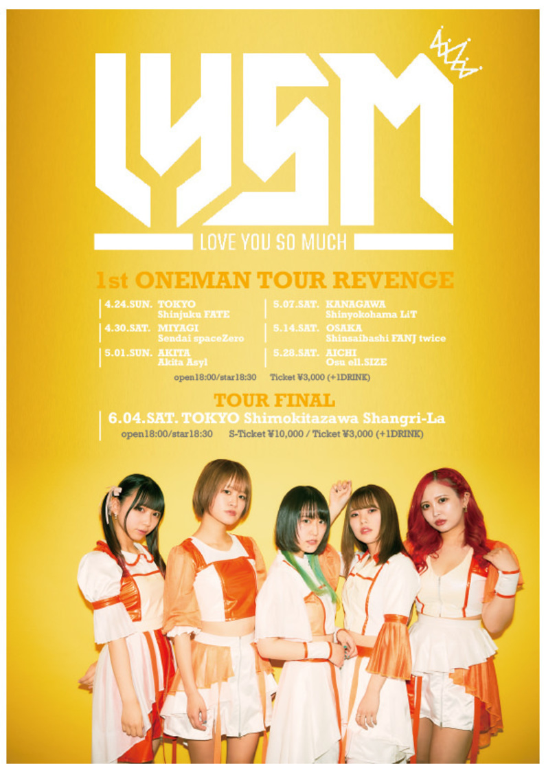 ＜LYSM 1st ONEMAN TOUR REVENG〜配信シングル「ディスコネクションコード」Release Tour〜＞