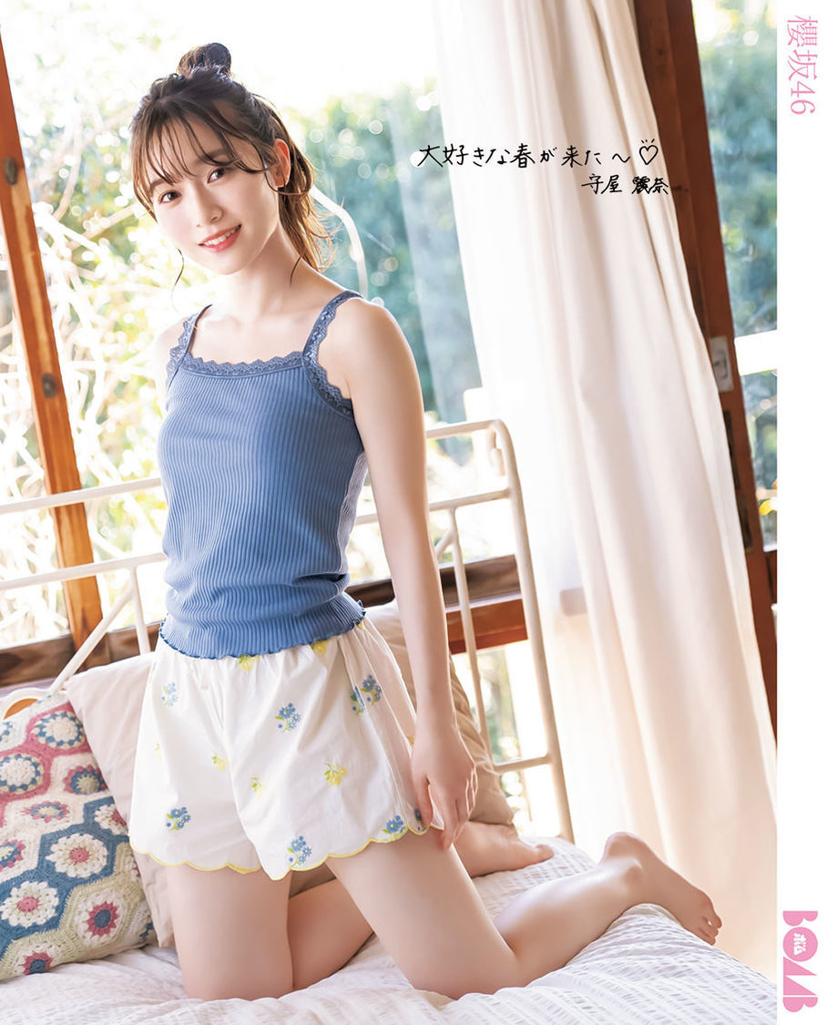 『ボム5月号』大判光沢フォトメッセージカード・守屋麗奈