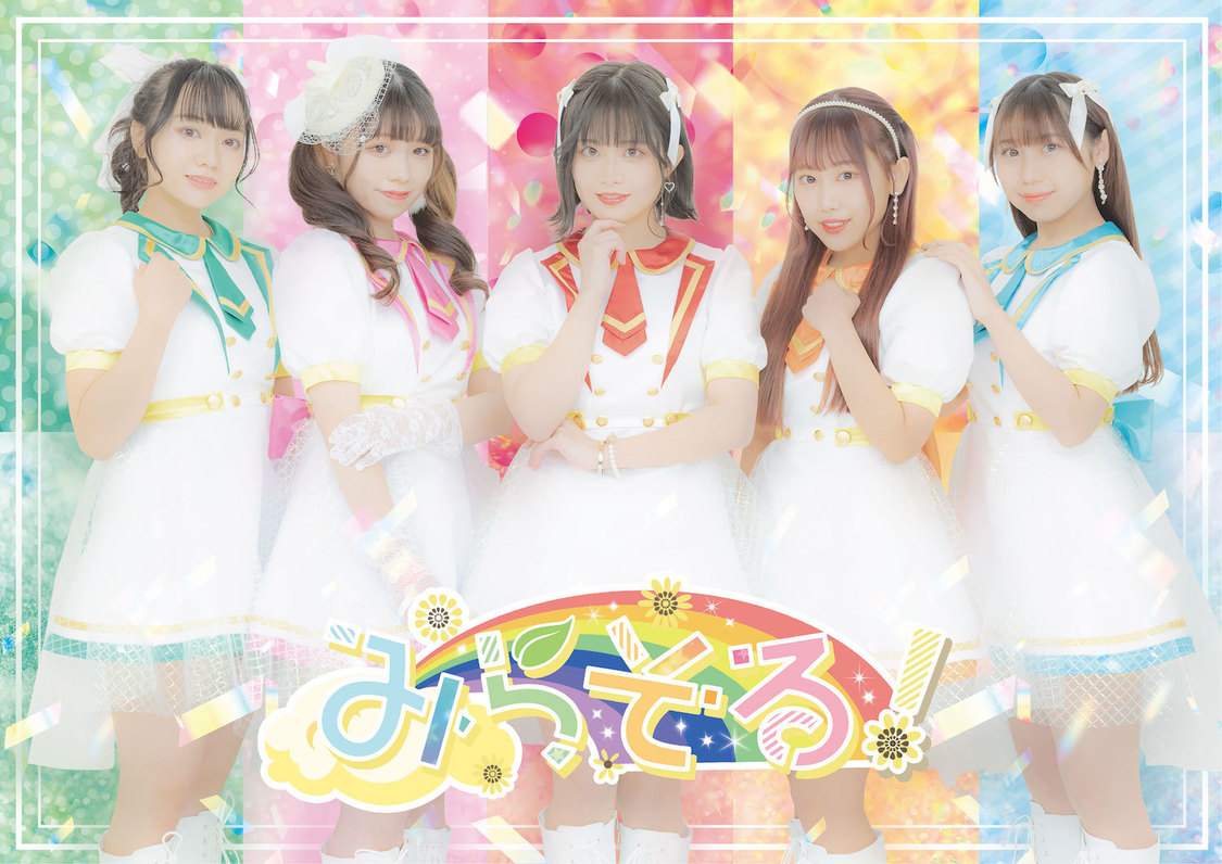 みらそる（向日葵プリンセス）