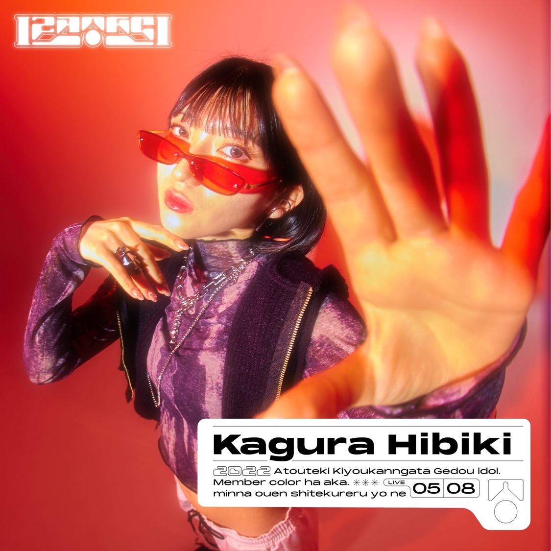 神楽響姫（かぐらひびき）：クリムゾンレッド