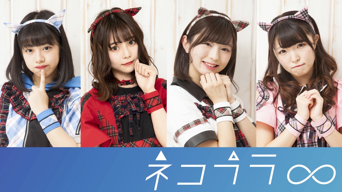 ネコプラ∞