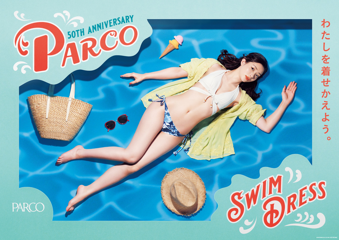 足立梨花『PARCO SWIM DRESS 2019』より