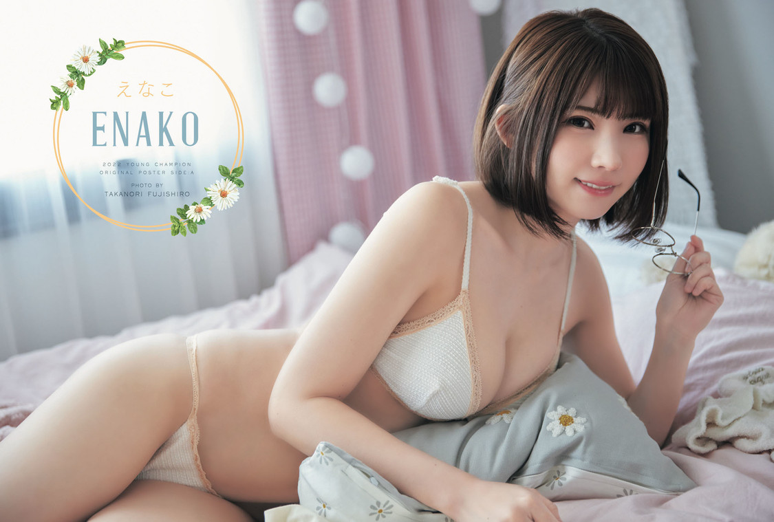 えなこ『ヤングチャンピオン』ポスター（Ⓒフジシロタカノリ／秋田書店）