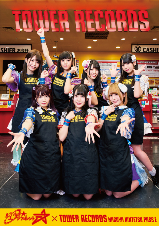 キラフォレ タワーレコード渋谷店 名古屋近鉄パッセ店コラボポスター決定 Pop N Roll ポップンロール キラフォレ タワーレコード渋谷店 名古屋近鉄パッセ店コラボポスター決定 Pop N Roll ポップンロール