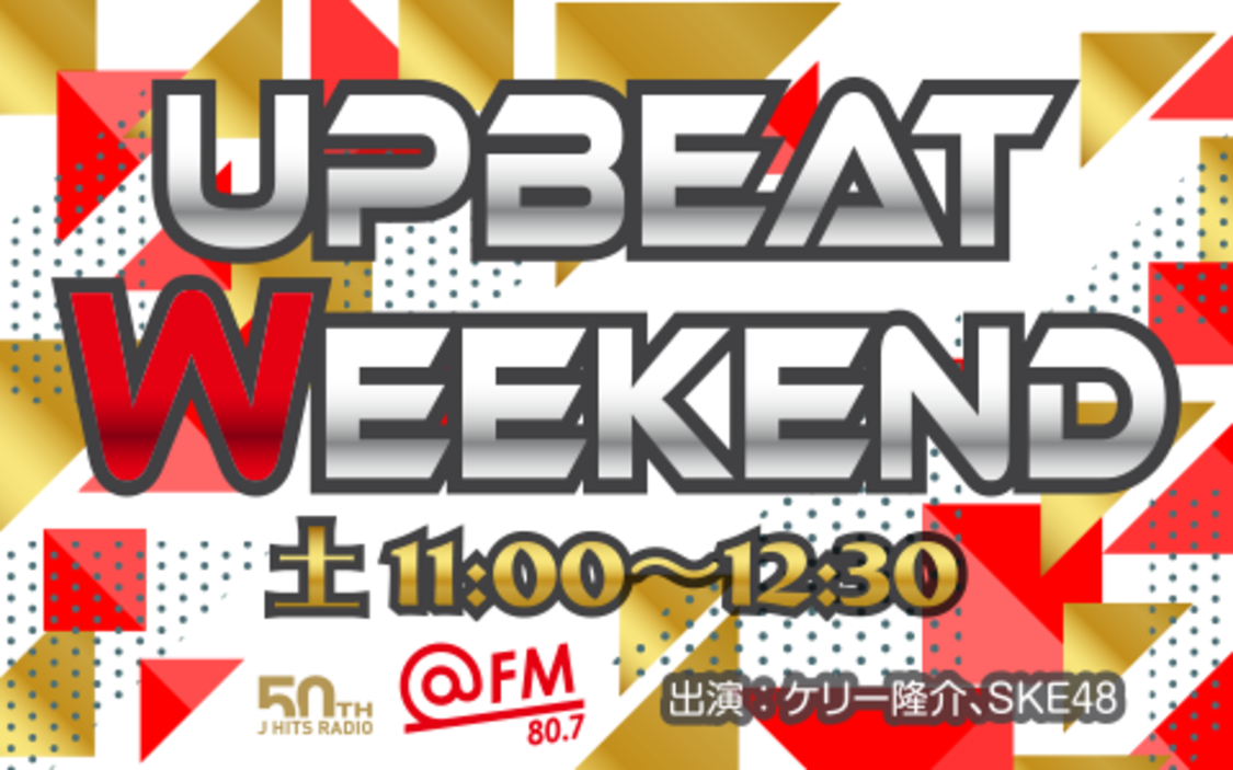 『UPBEAT WEEKEND』